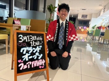 グランドオープン！！！！